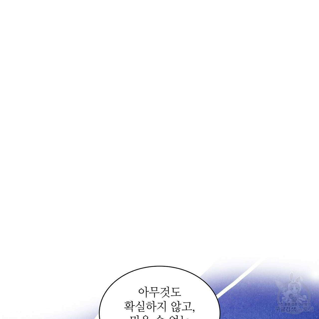 파파 투 파파 34화 109