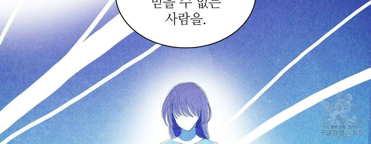 파파 투 파파 34화 110