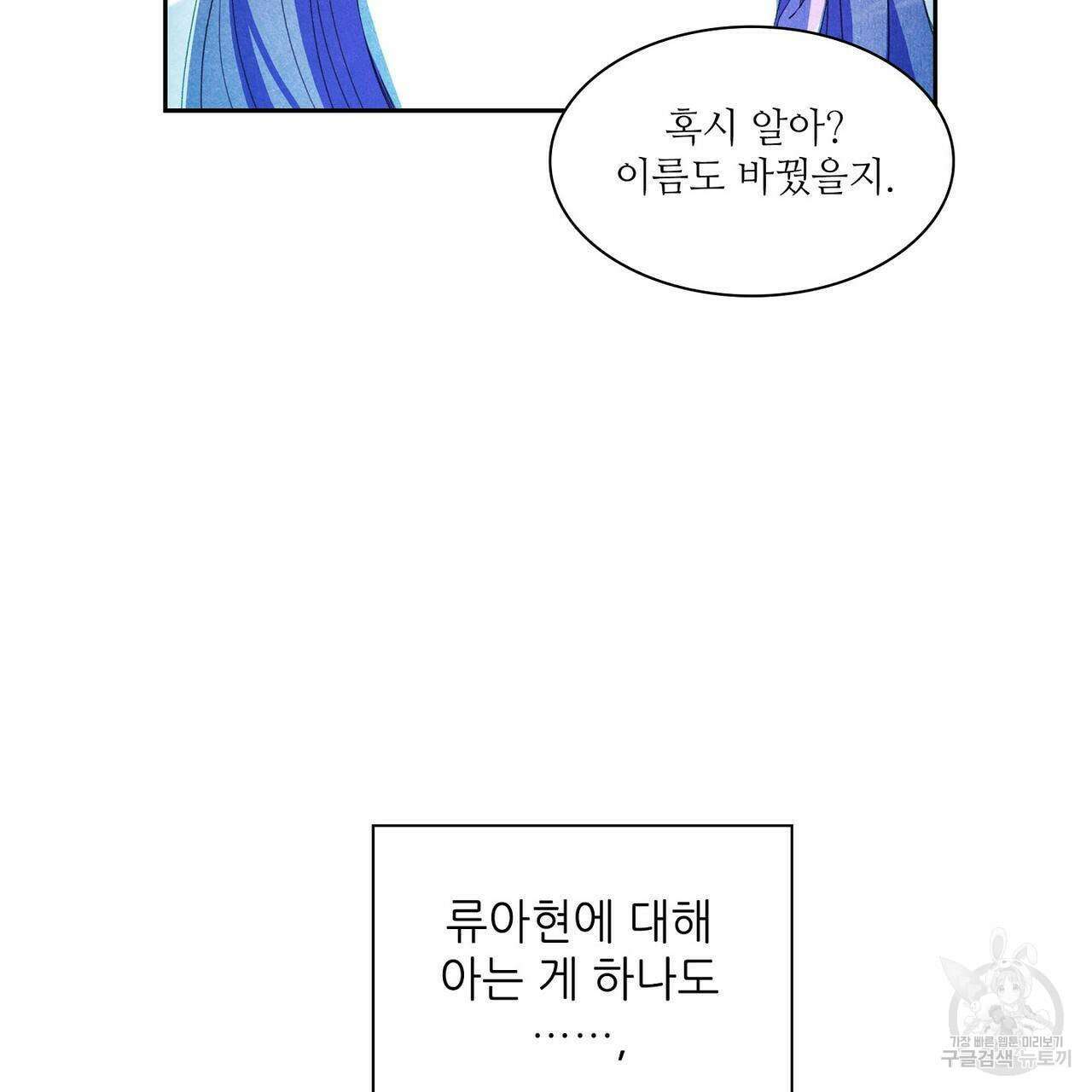 파파 투 파파 34화 113