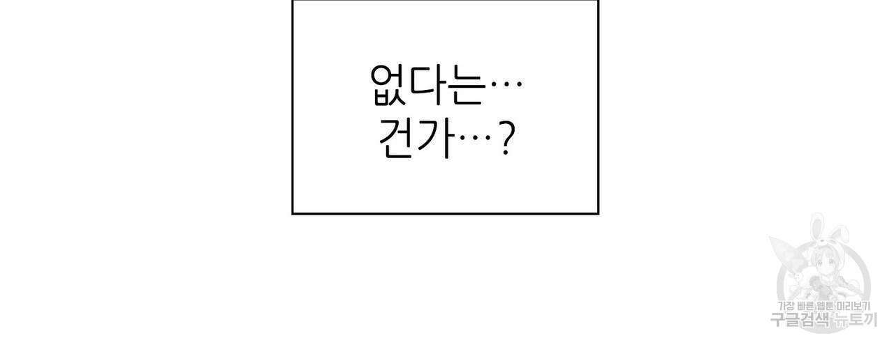 파파 투 파파 34화 116