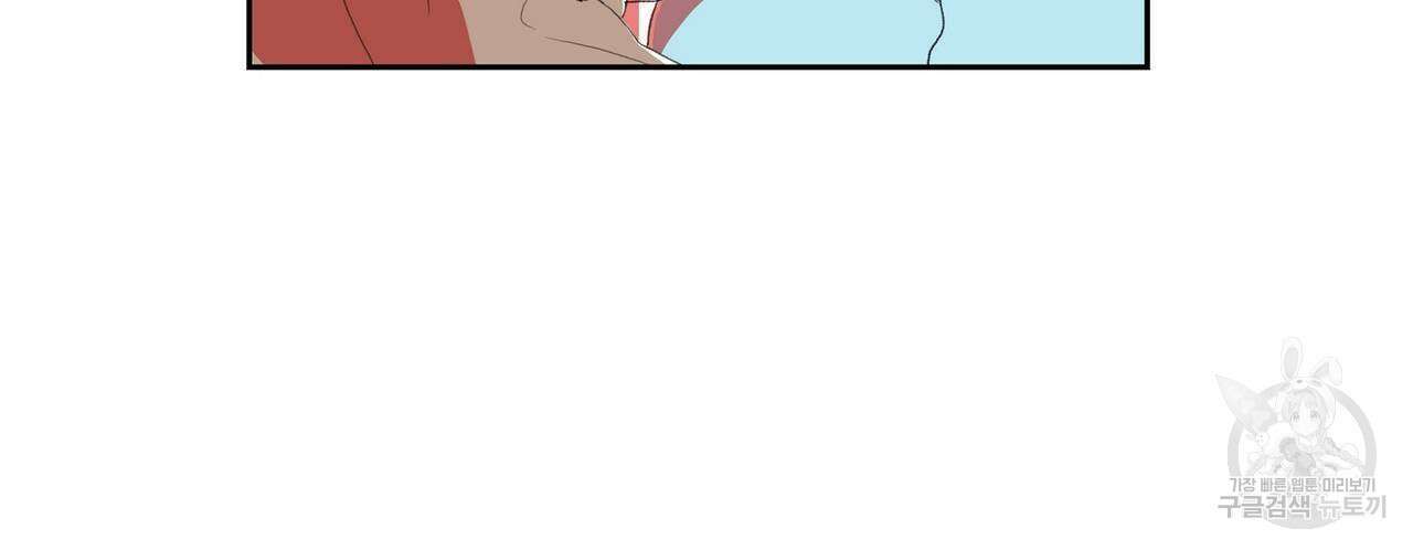 파파 투 파파 34화 118
