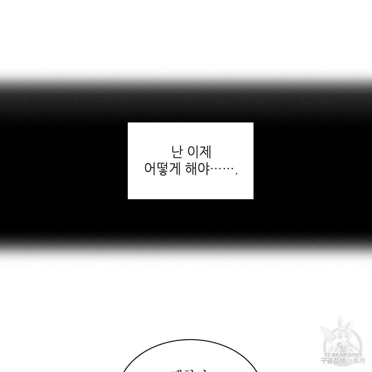 파파 투 파파 34화 119