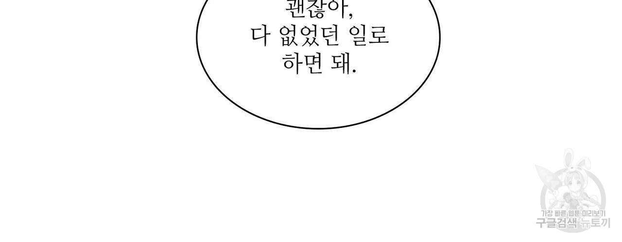 파파 투 파파 34화 120