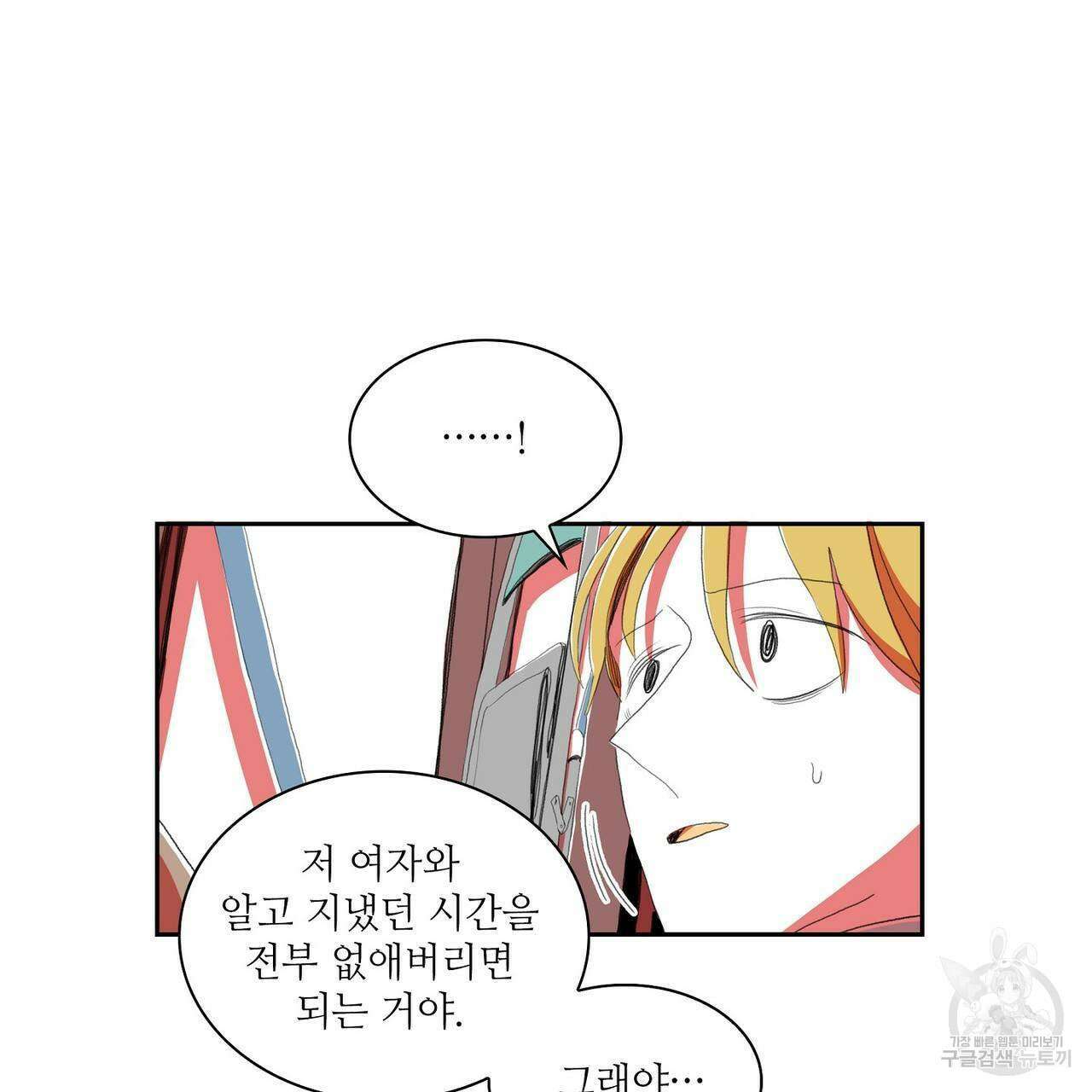 파파 투 파파 34화 121