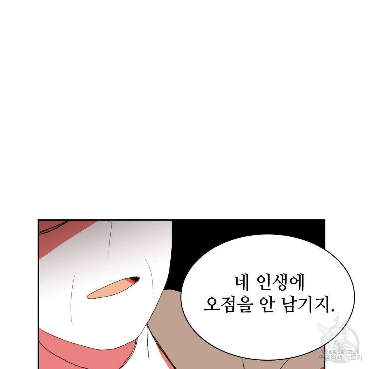 파파 투 파파 34화 123