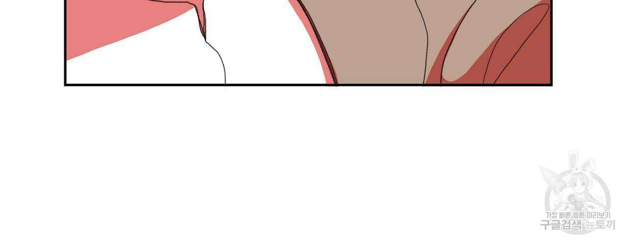 파파 투 파파 34화 124