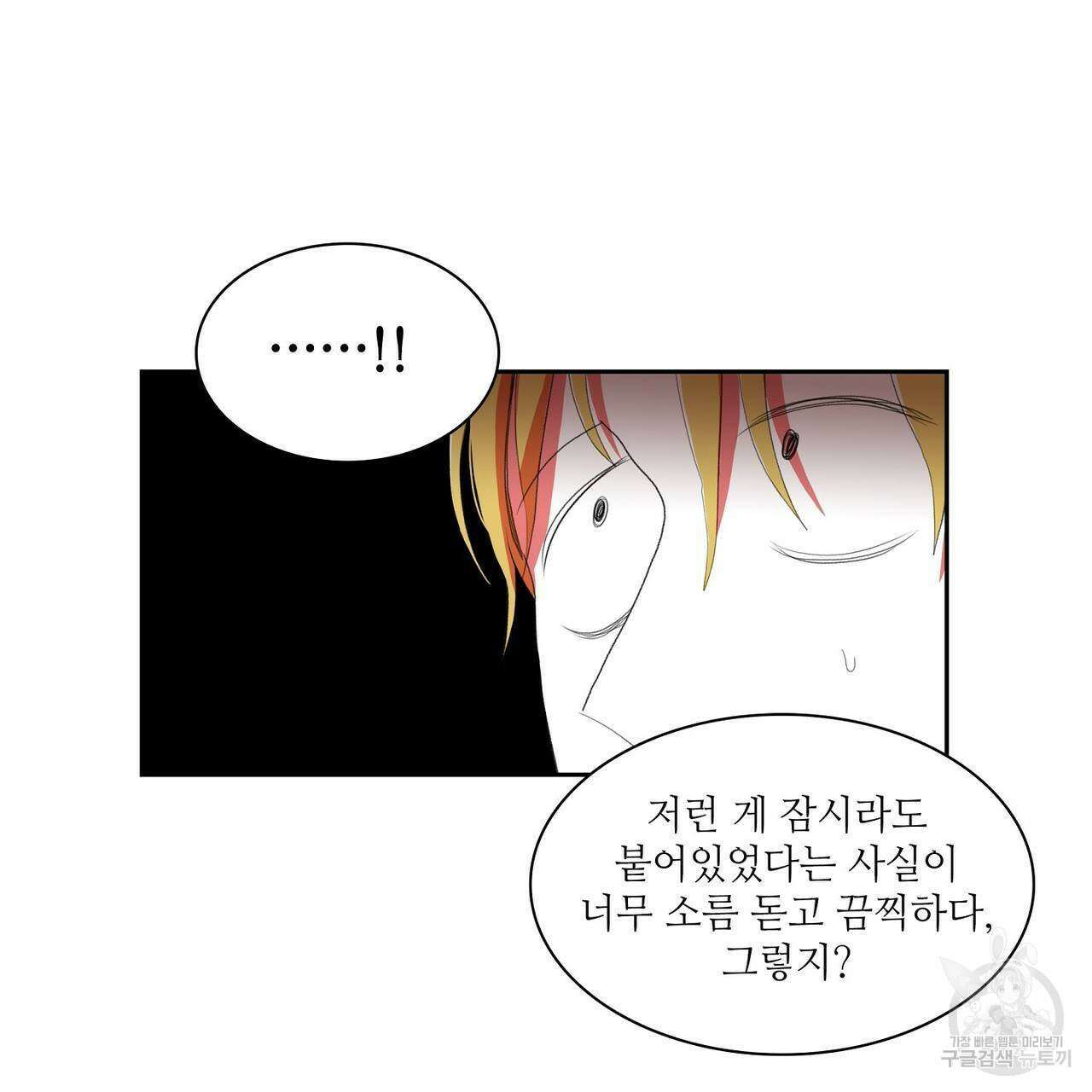 파파 투 파파 34화 125
