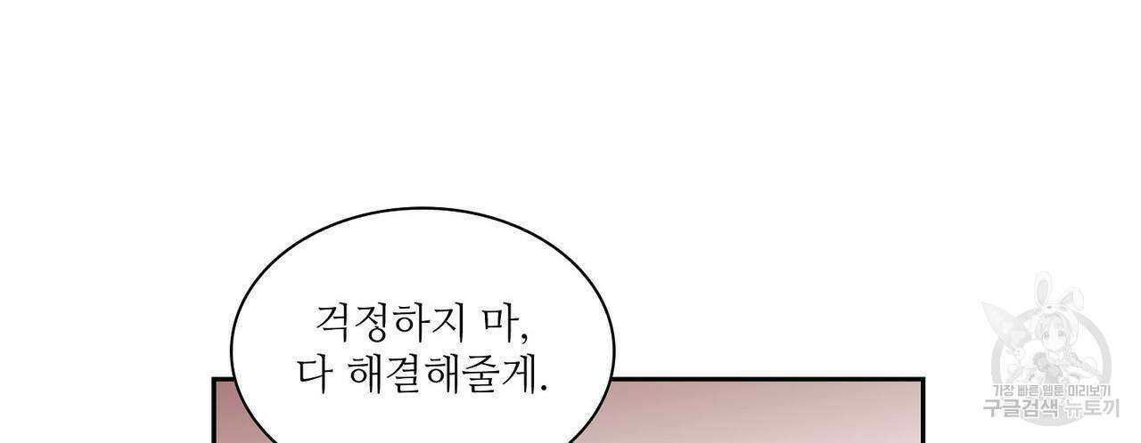 파파 투 파파 34화 126