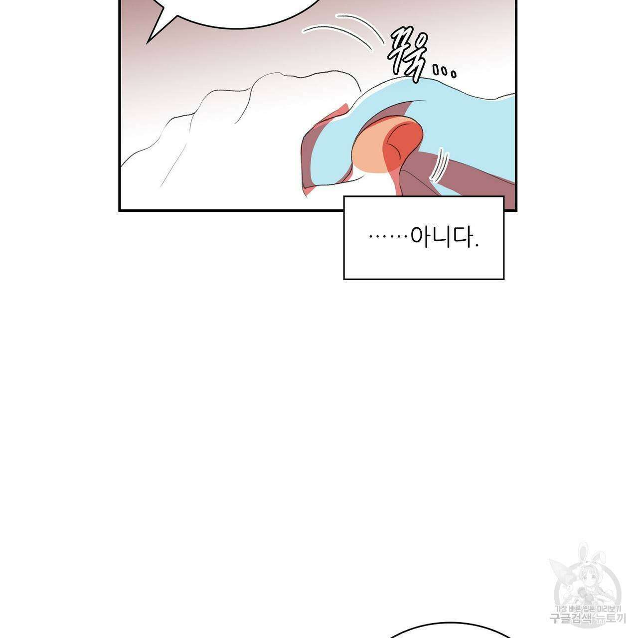 파파 투 파파 34화 127