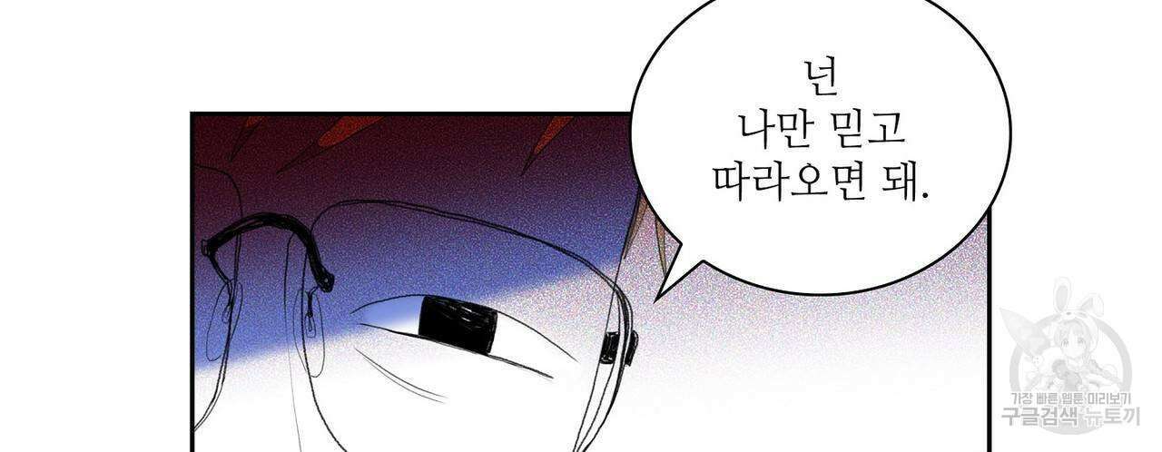 파파 투 파파 34화 128
