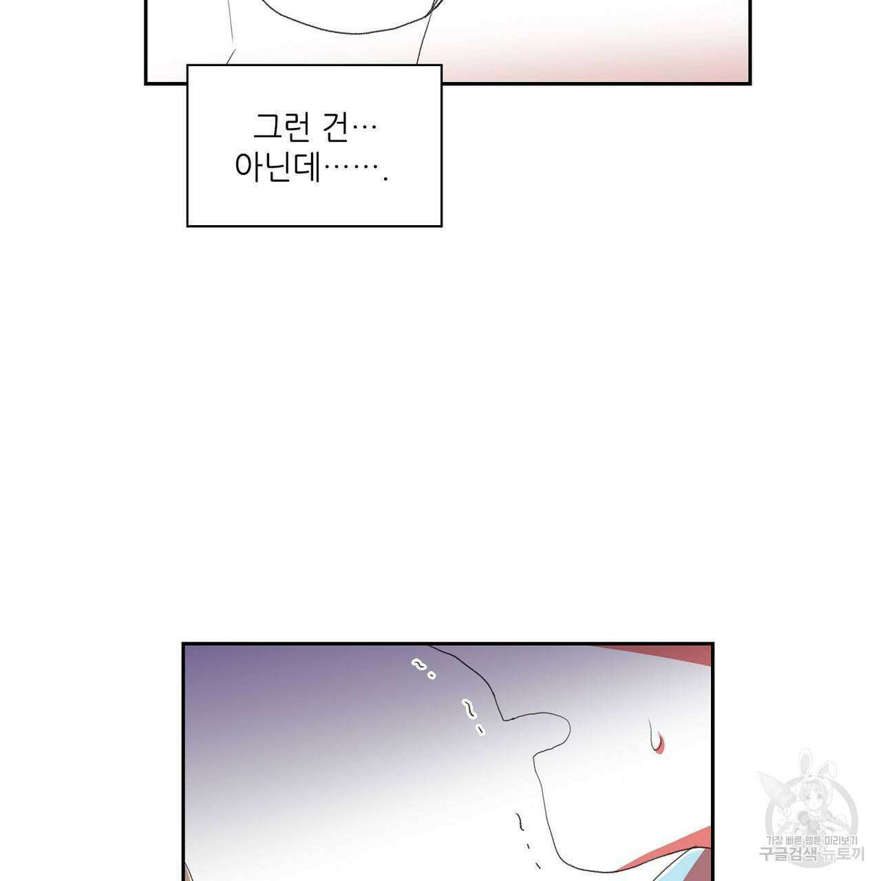 파파 투 파파 34화 129