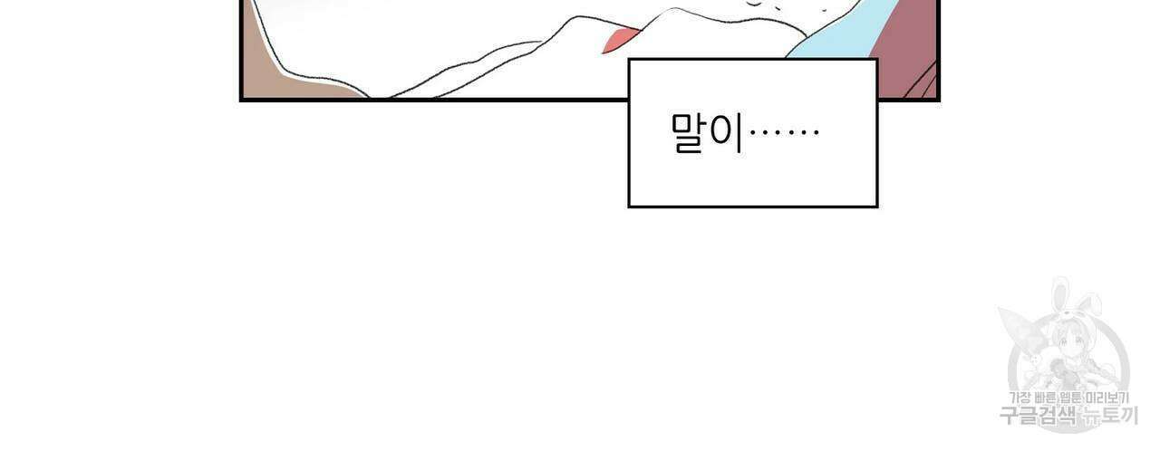 파파 투 파파 34화 130