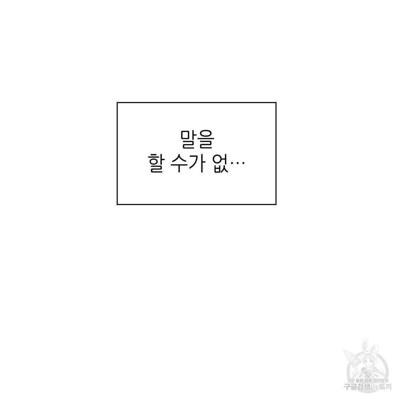 파파 투 파파 34화 131