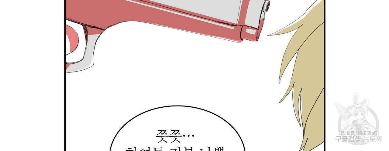 파파 투 파파 34화 134