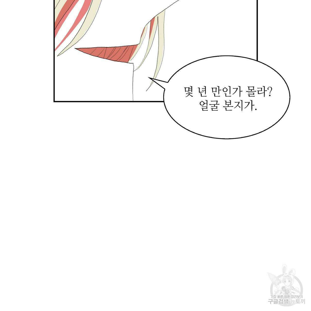 파파 투 파파 34화 139
