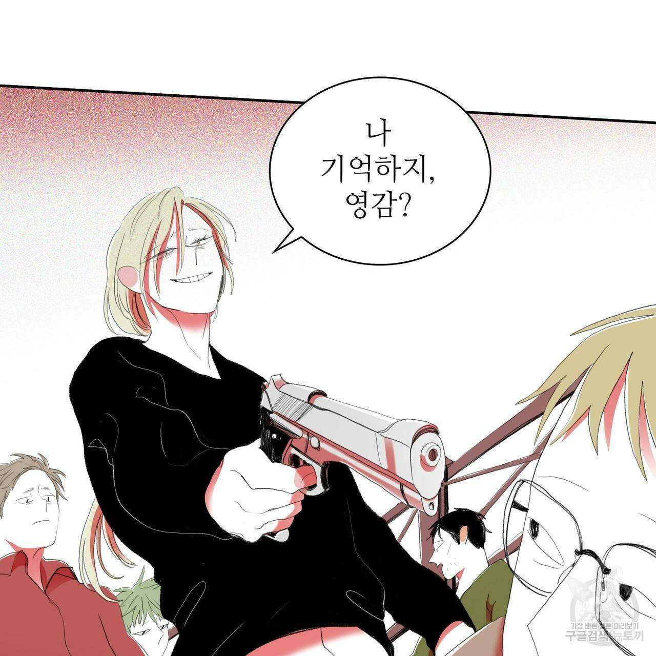파파 투 파파 34화 141