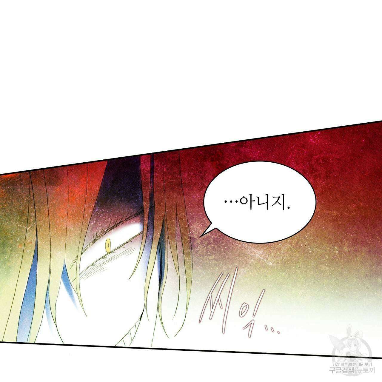 파파 투 파파 34화 143