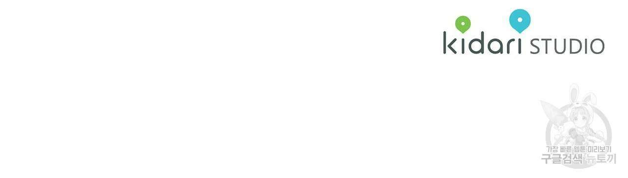 파파 투 파파 34화 147
