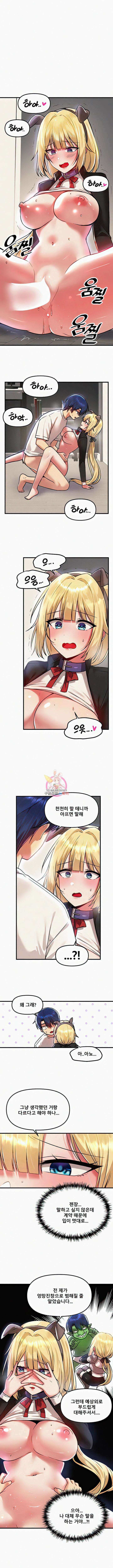 아카데미 야겜에 빙의했다 63화 1