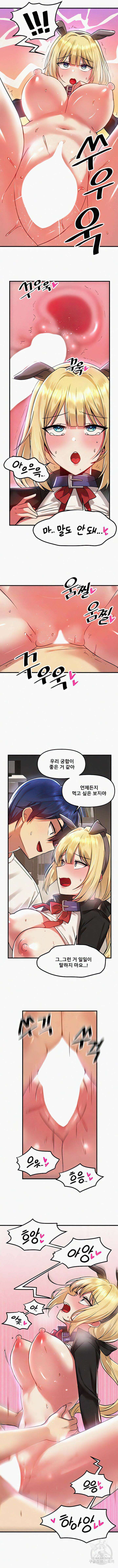 아카데미 야겜에 빙의했다 63화 3