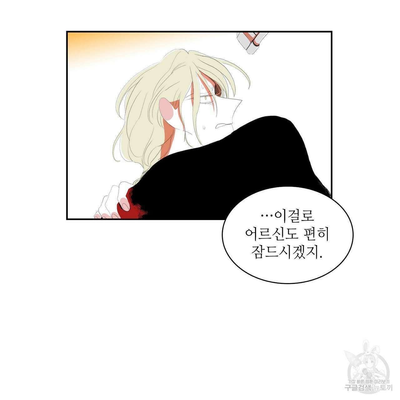 파파 투 파파 43화 3