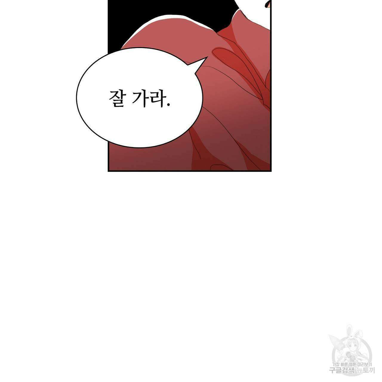 파파 투 파파 43화 5