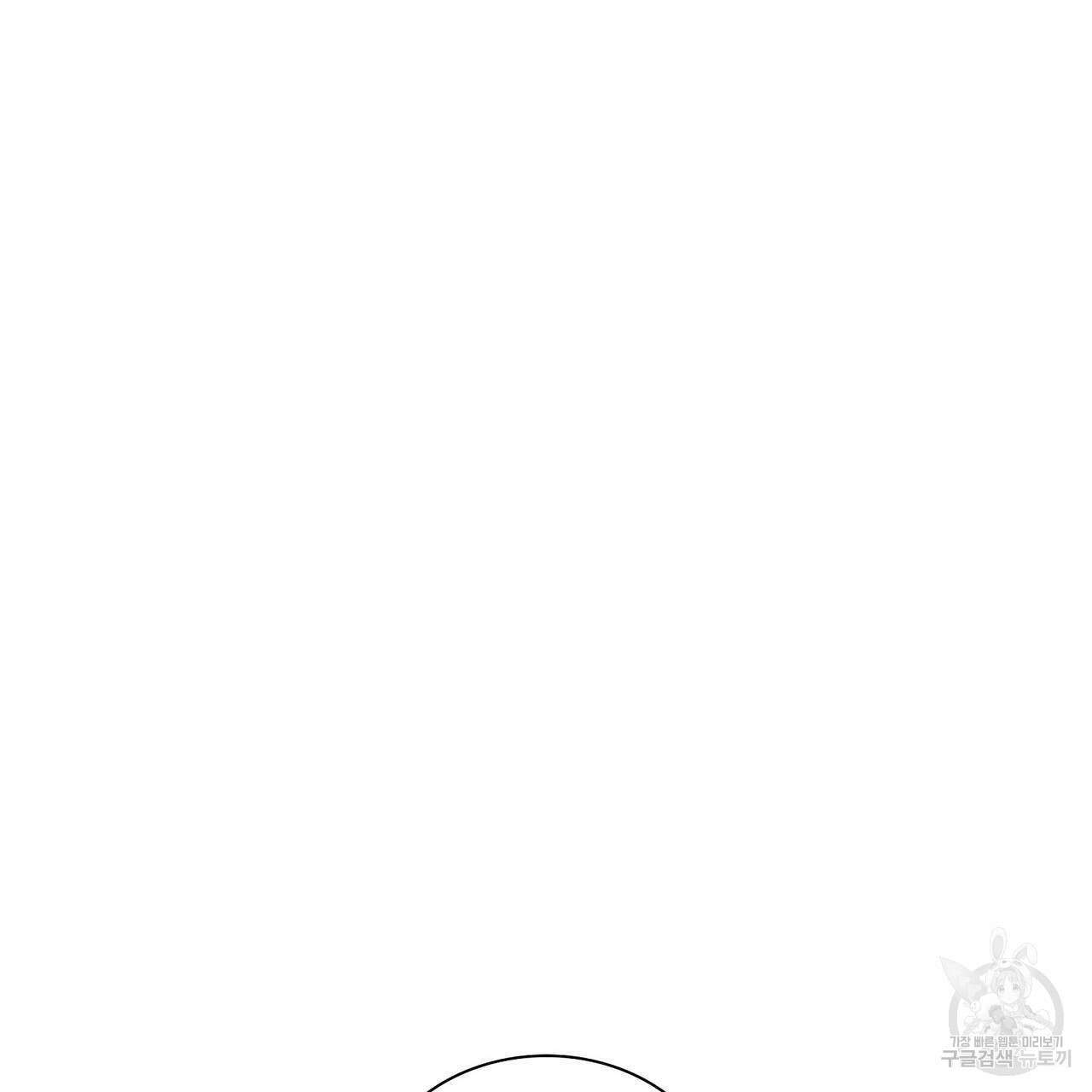 파파 투 파파 43화 9