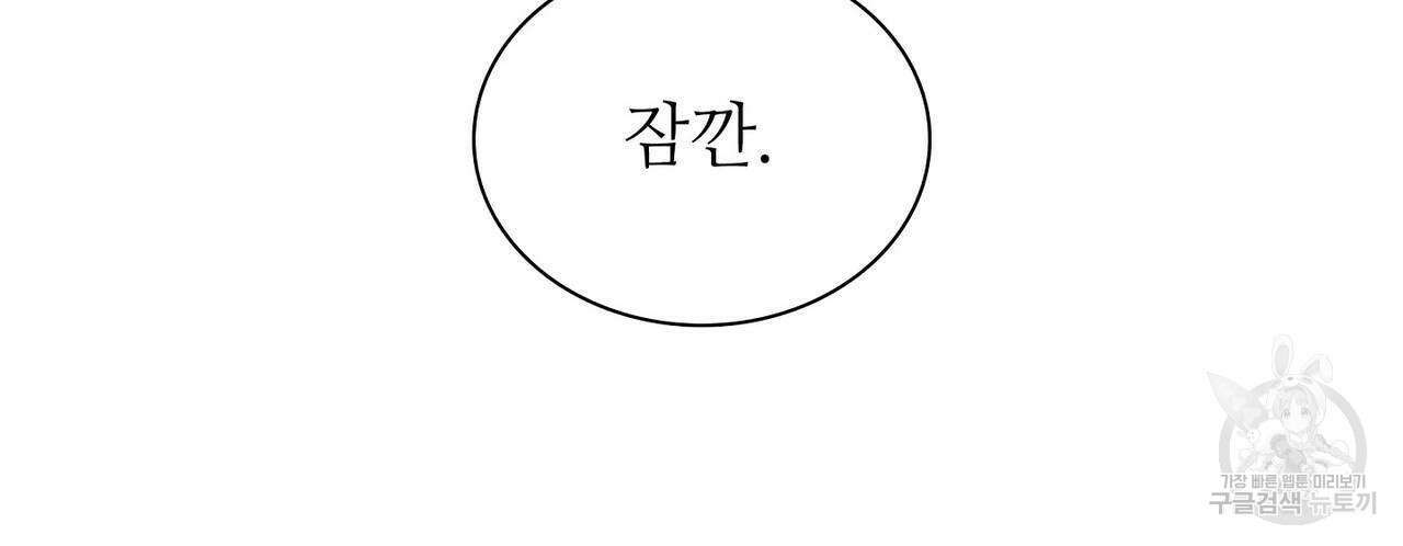 파파 투 파파 43화 10
