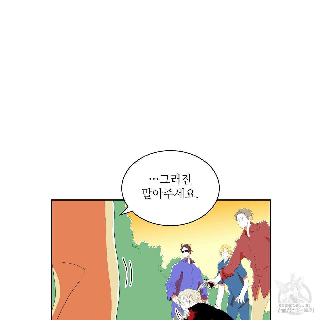 파파 투 파파 43화 15
