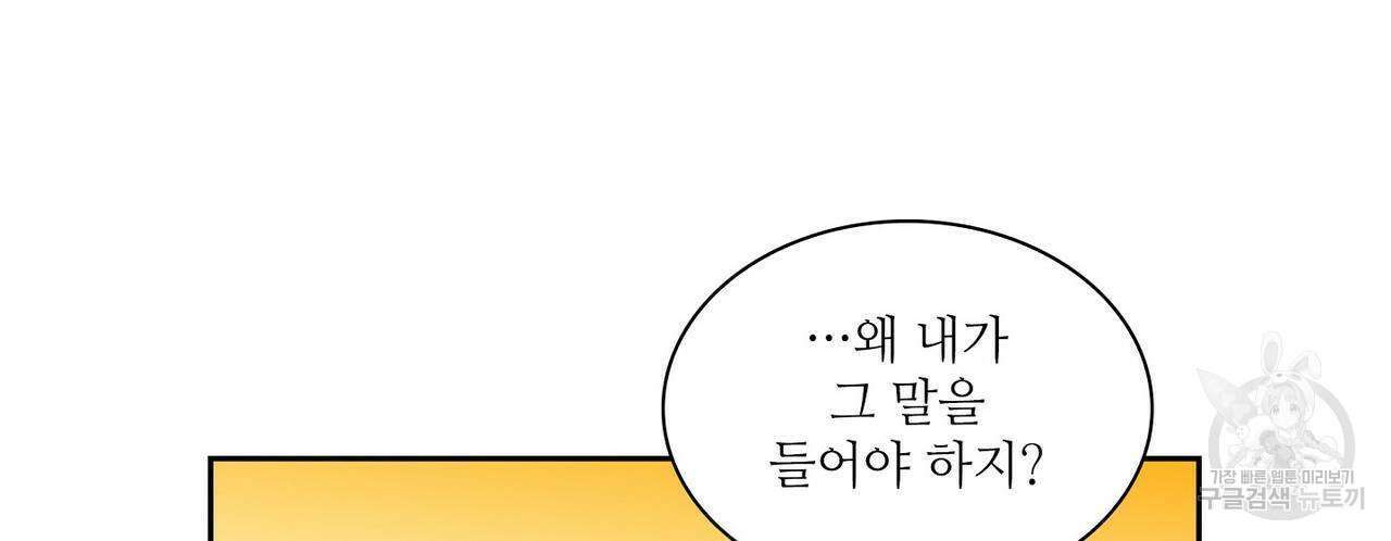 파파 투 파파 43화 22