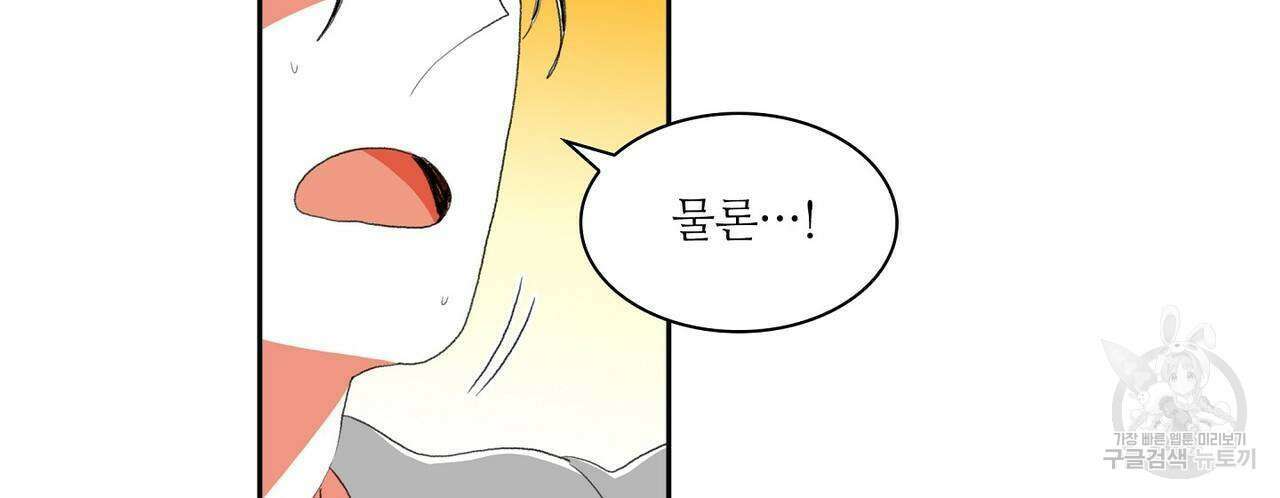 파파 투 파파 43화 24