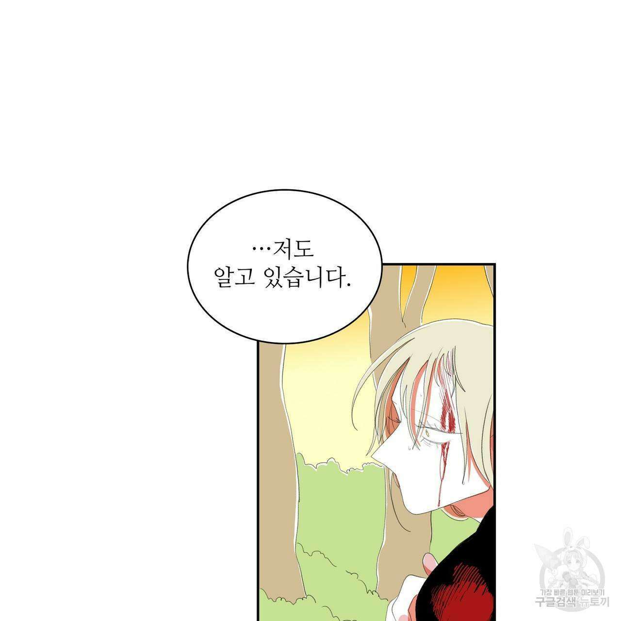 파파 투 파파 43화 27