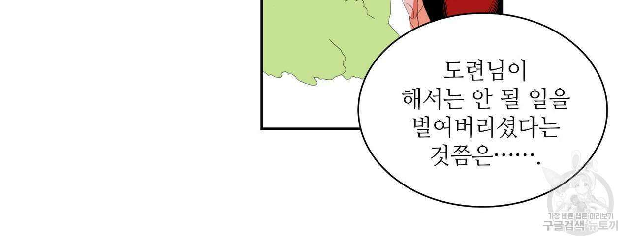 파파 투 파파 43화 28