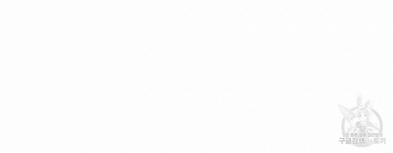 파파 투 파파 43화 38