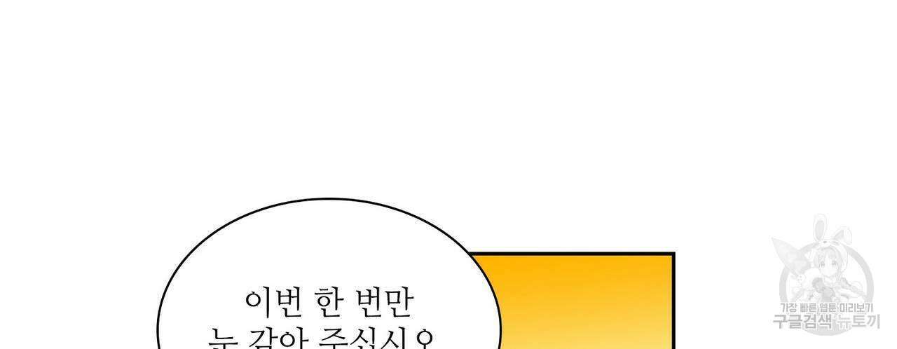 파파 투 파파 43화 42