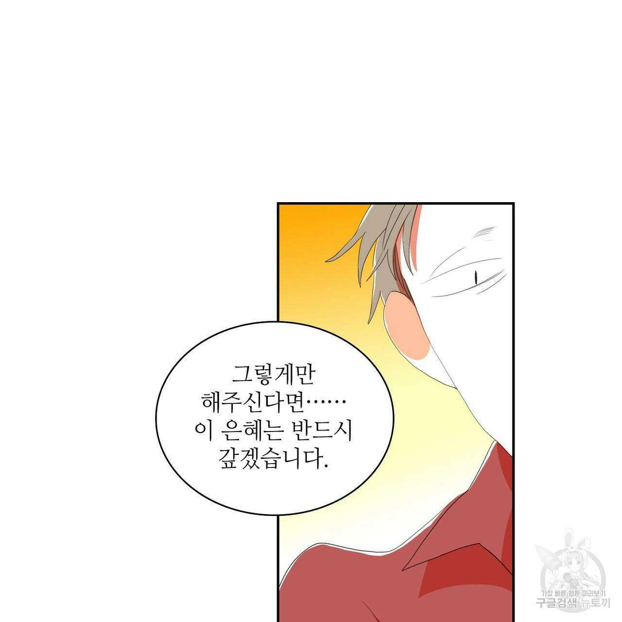 파파 투 파파 43화 45