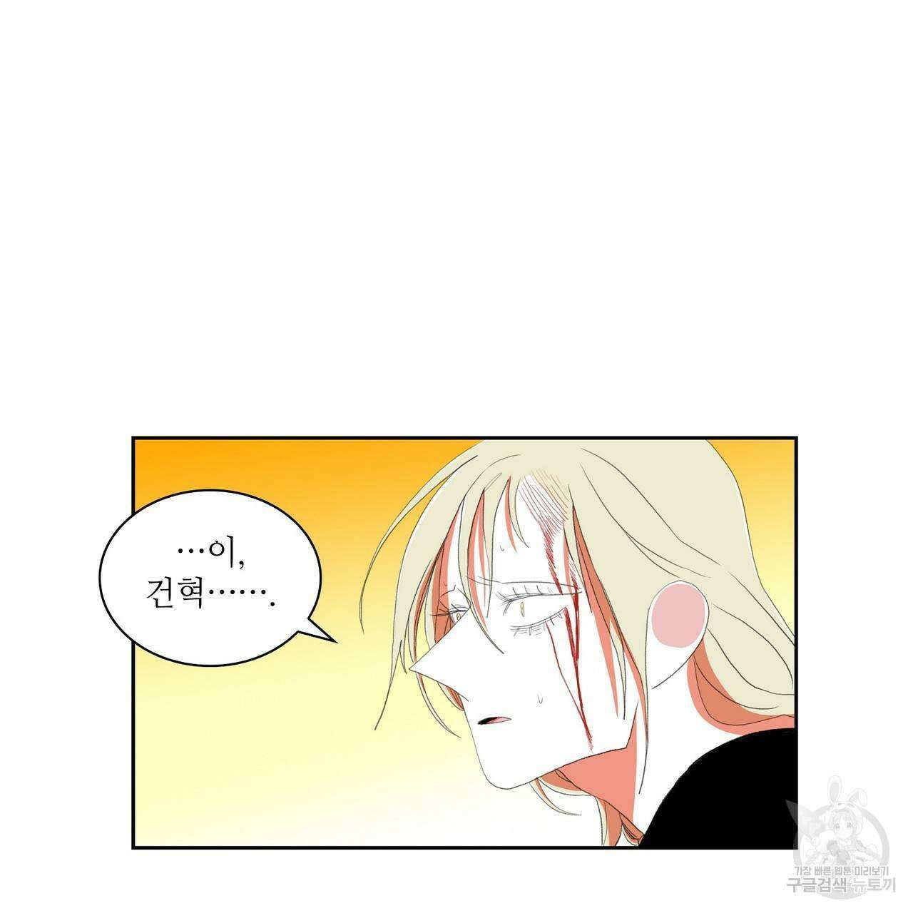 파파 투 파파 43화 47