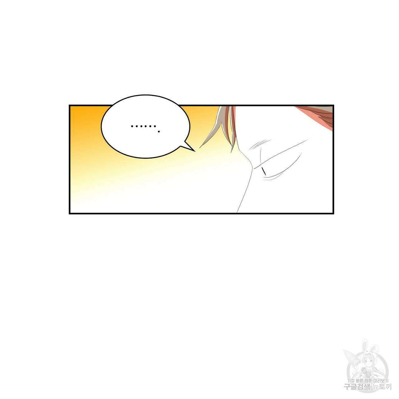 파파 투 파파 43화 49