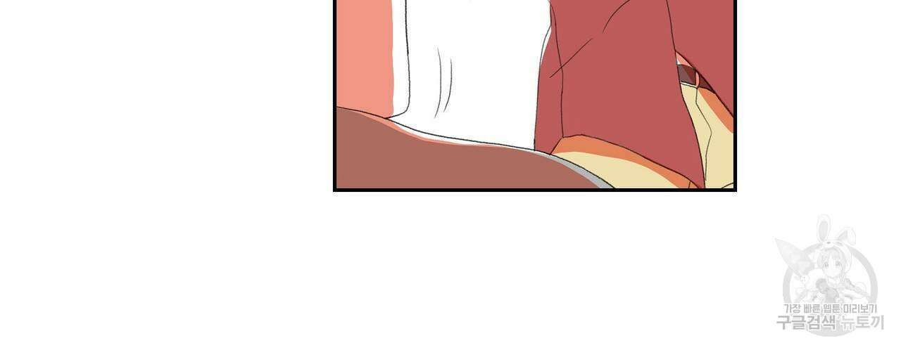 파파 투 파파 43화 58