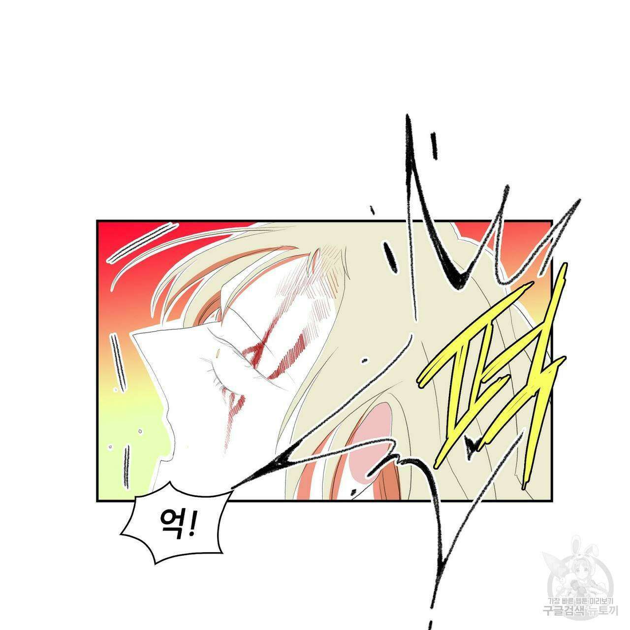 파파 투 파파 43화 59