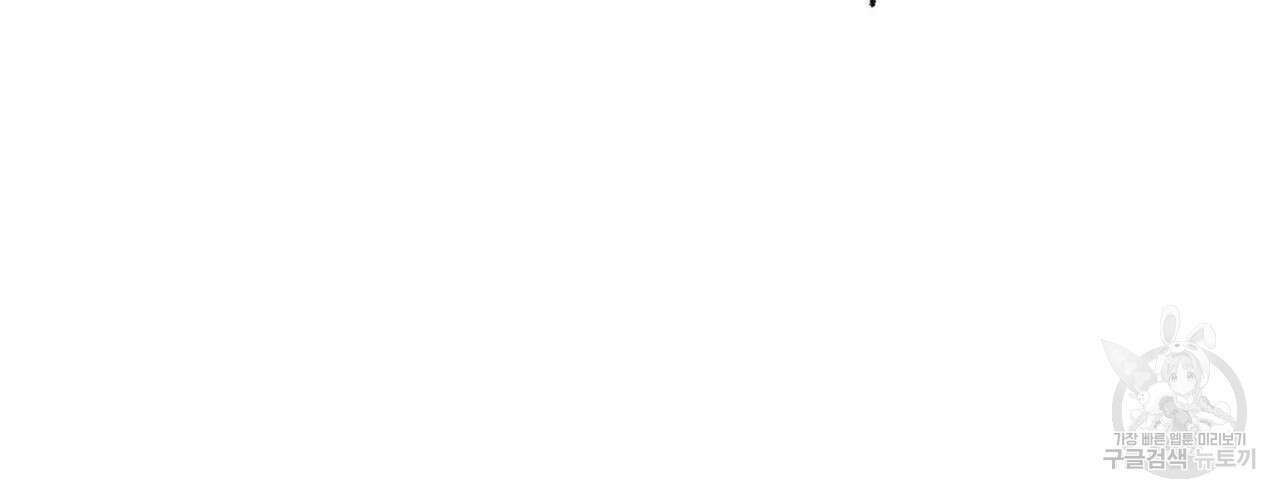 파파 투 파파 43화 60