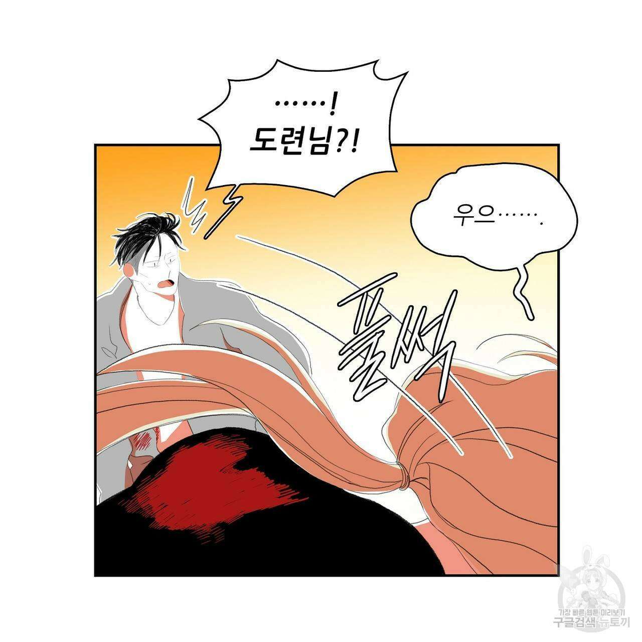 파파 투 파파 43화 61