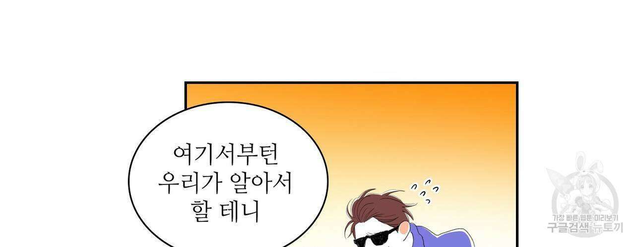 파파 투 파파 43화 66