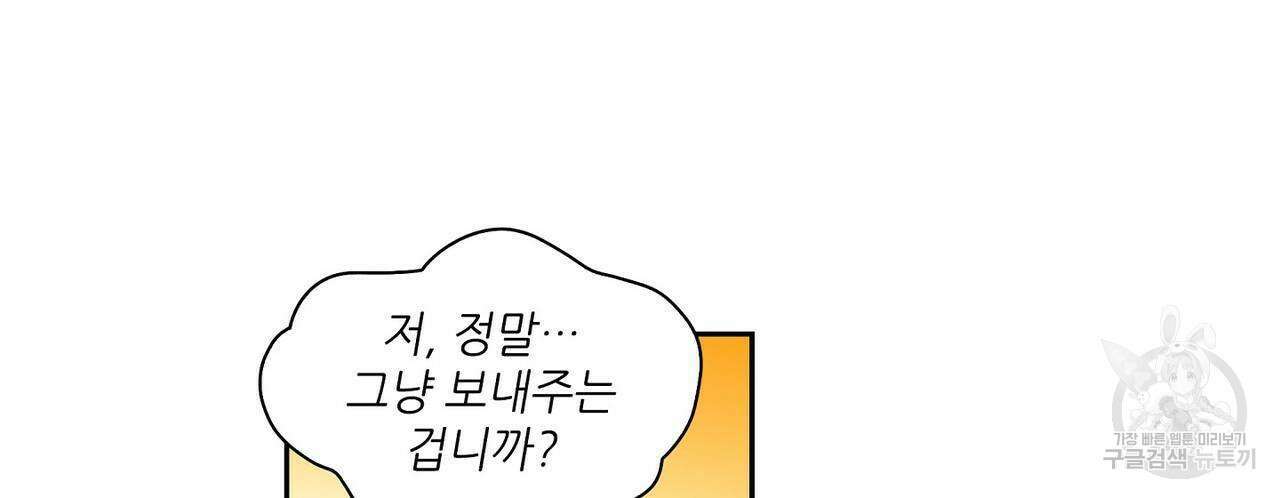 파파 투 파파 43화 70