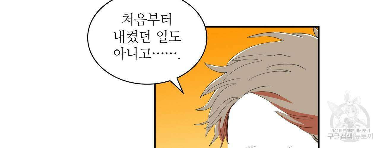 파파 투 파파 43화 72