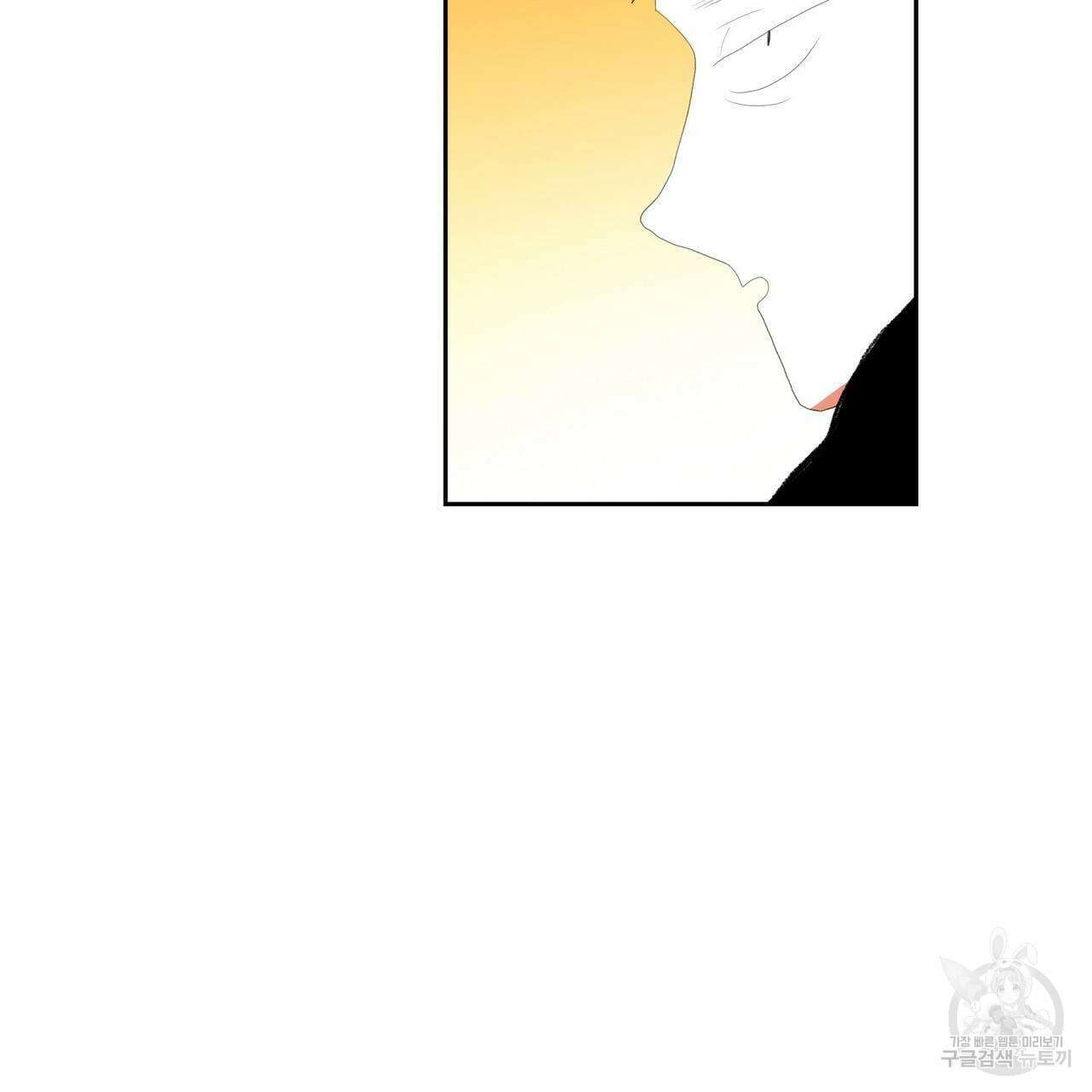 파파 투 파파 43화 73