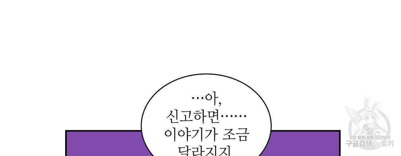 파파 투 파파 43화 74