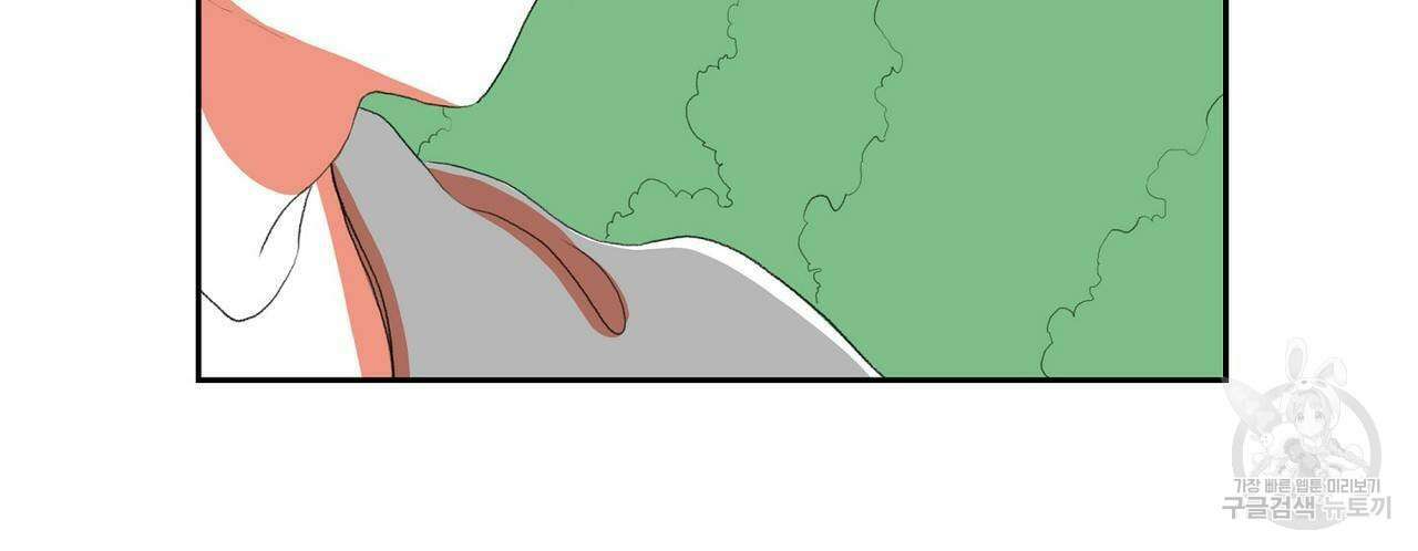 파파 투 파파 43화 82
