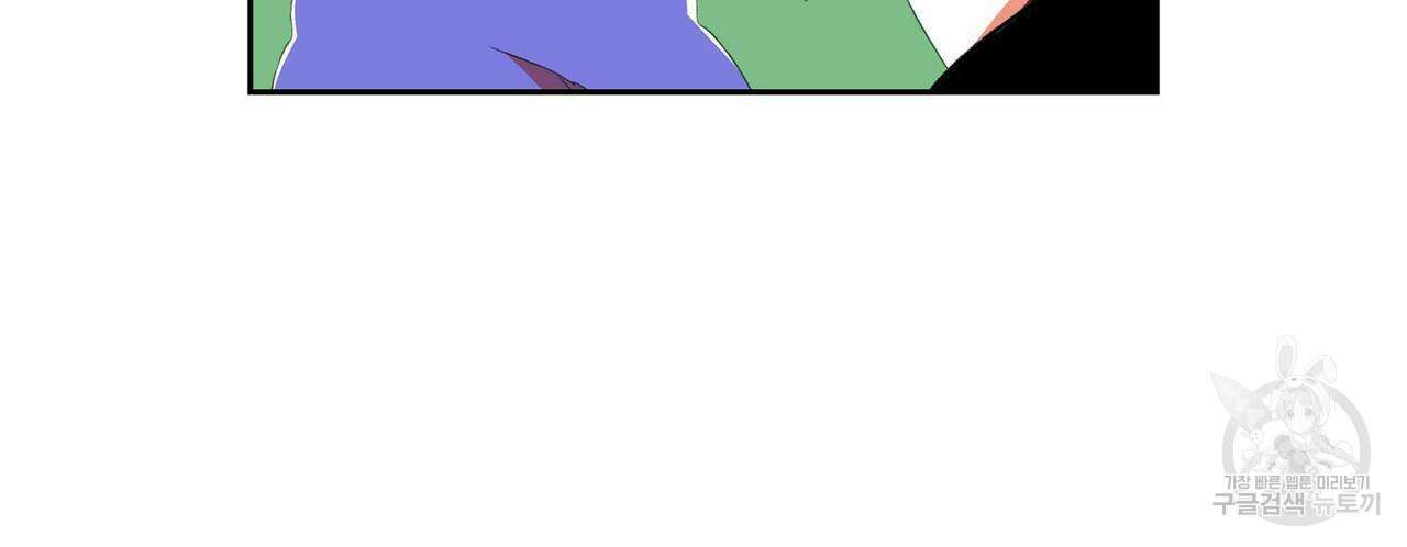 파파 투 파파 43화 84