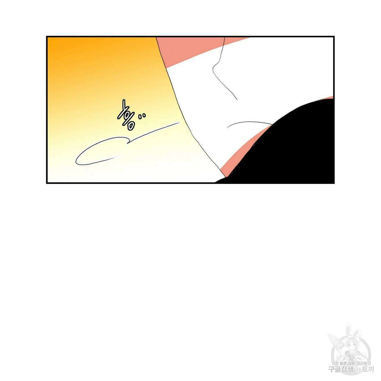 파파 투 파파 43화 85